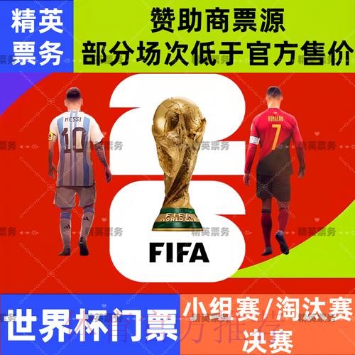 2026世界杯预测APP入口地址